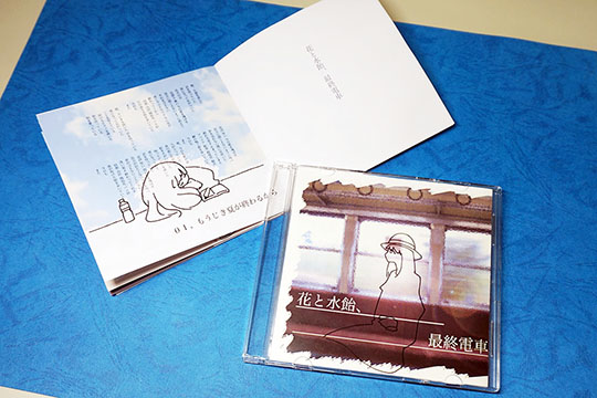 CD Jacket