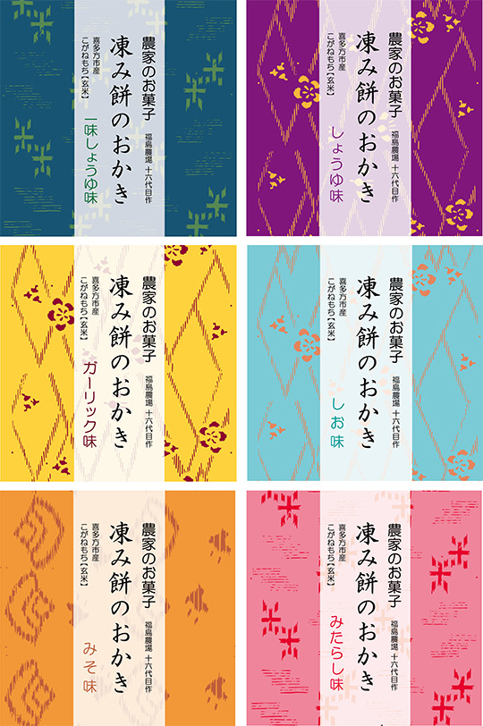 凍み餅