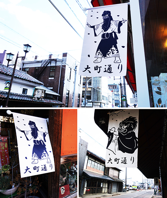 omachi_flag